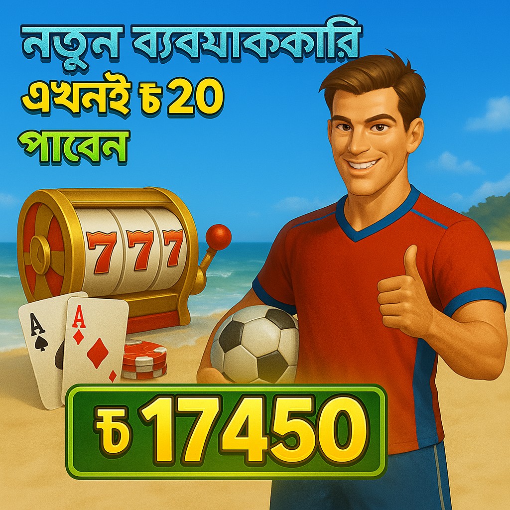অনলাইন স্লট মেশিনে সিক্কা বার্তার উপর ভিত্তি করে জয়ের সূত্র